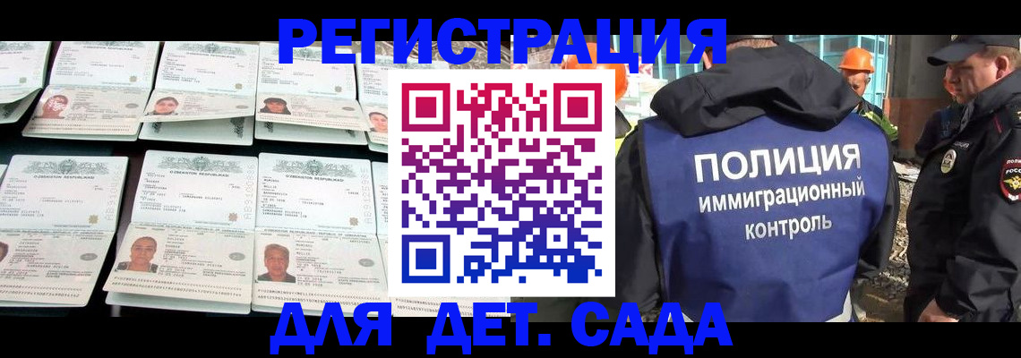 прописка паспорт в Канске