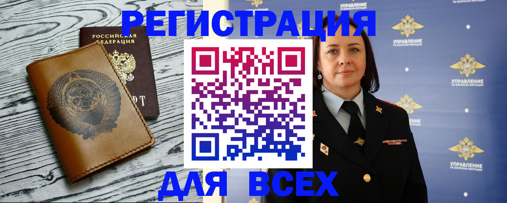 прописка штамп в Канске