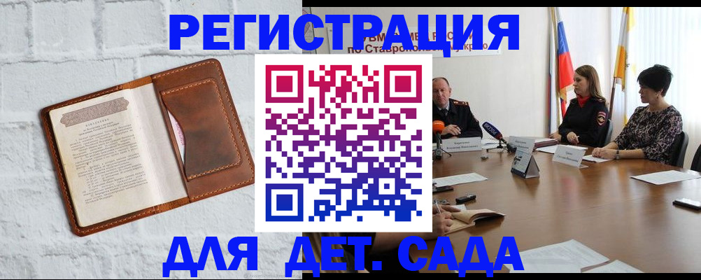 временная прописка в Канске