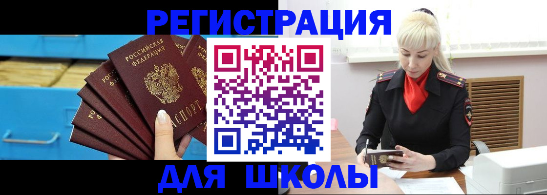 прописка иностранных граждан в Канске