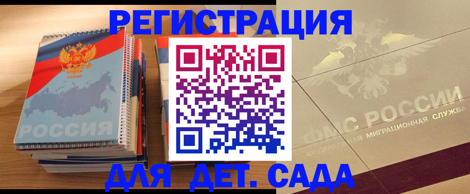 регистрация в Канске