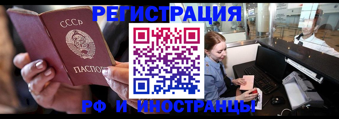 временная регистрация собственник в Канске